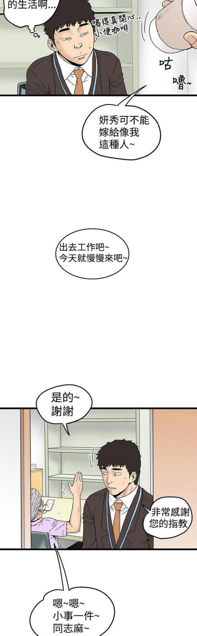 第28话7