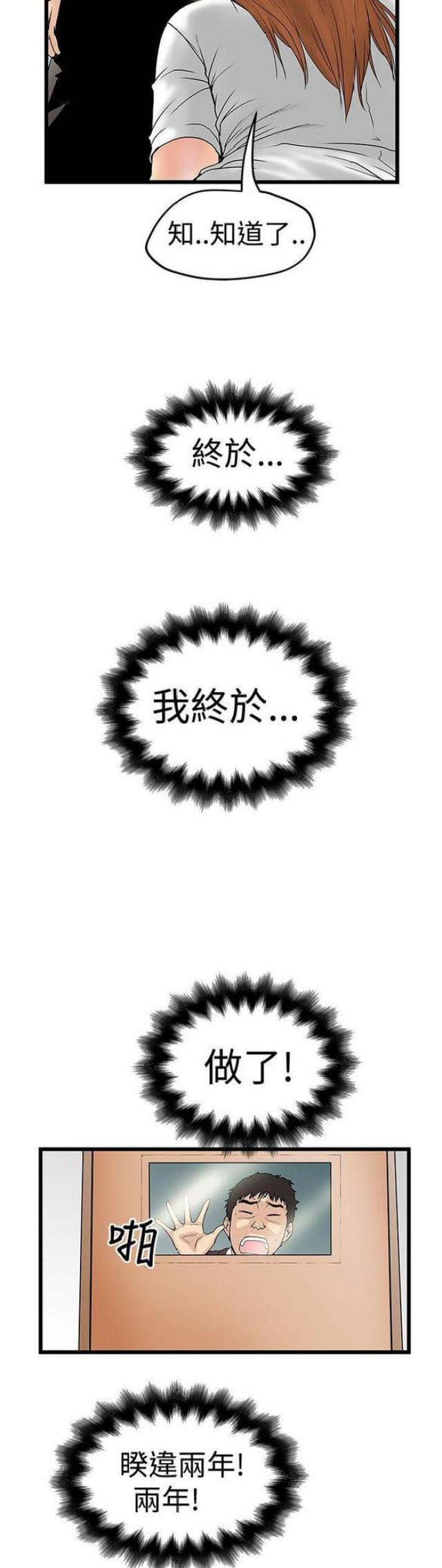 第25话8