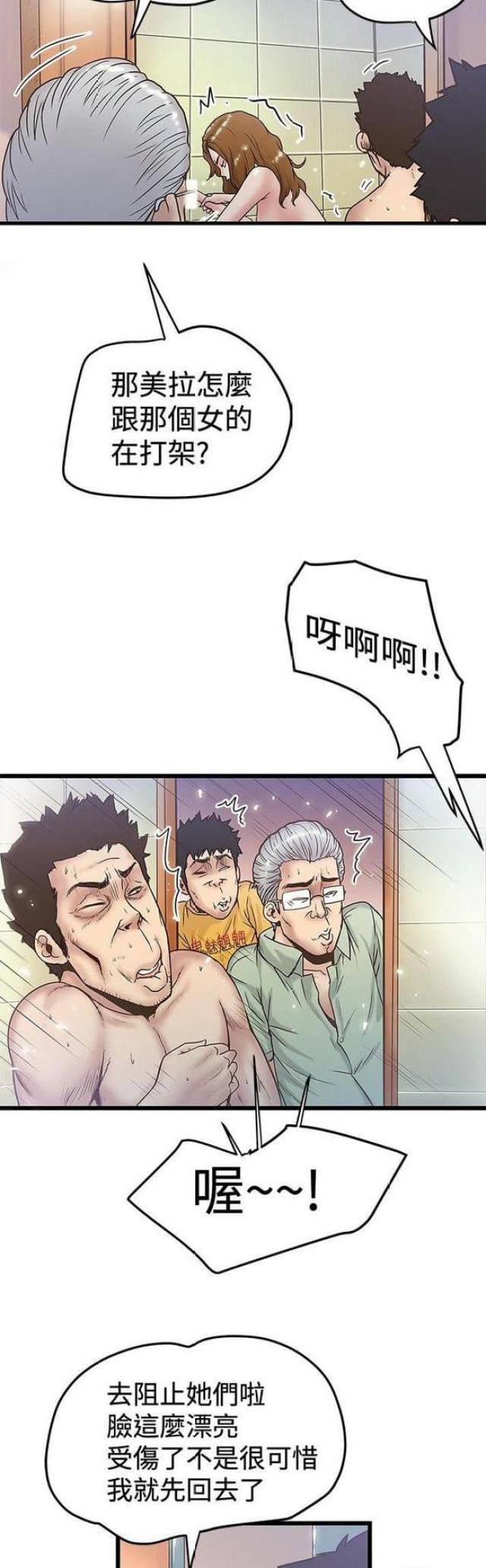 第74话10