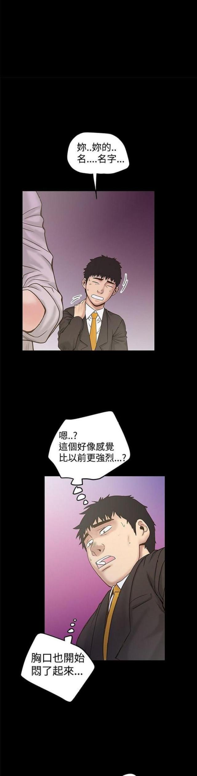 第42话7