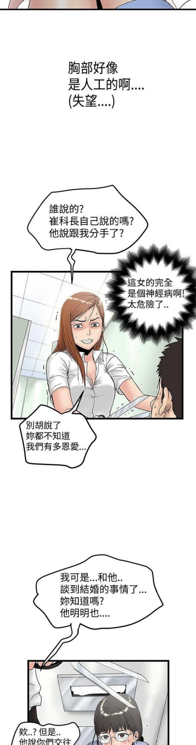 第29话10