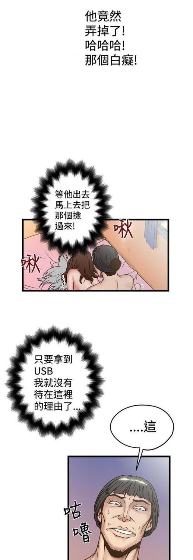 第64话7