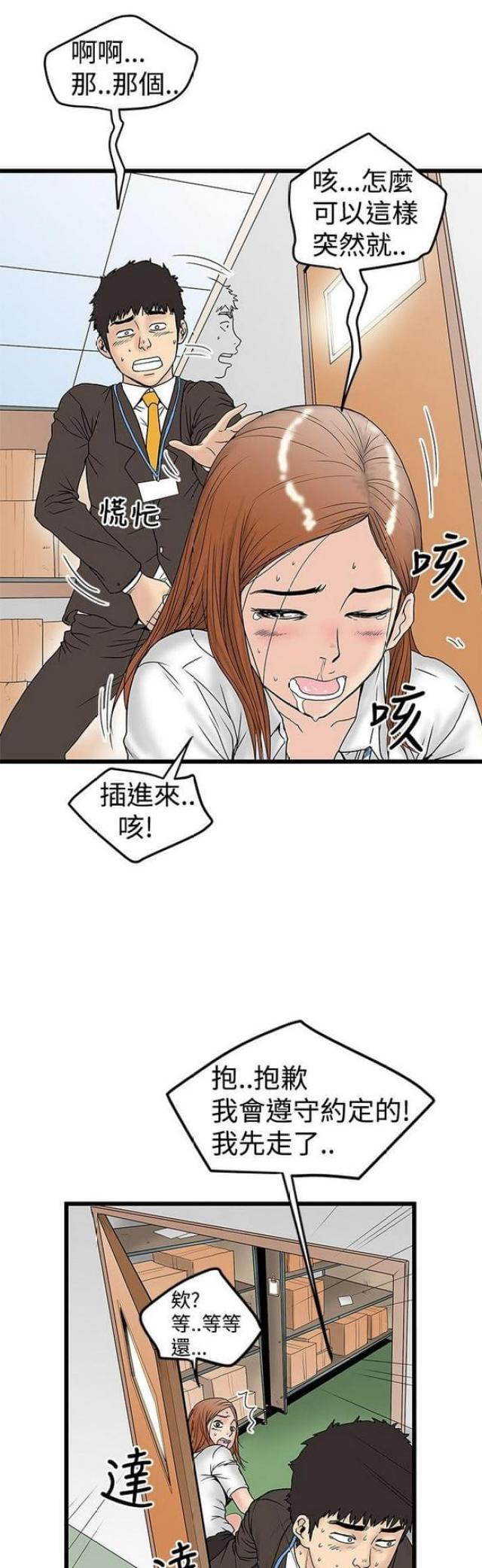 第26话9