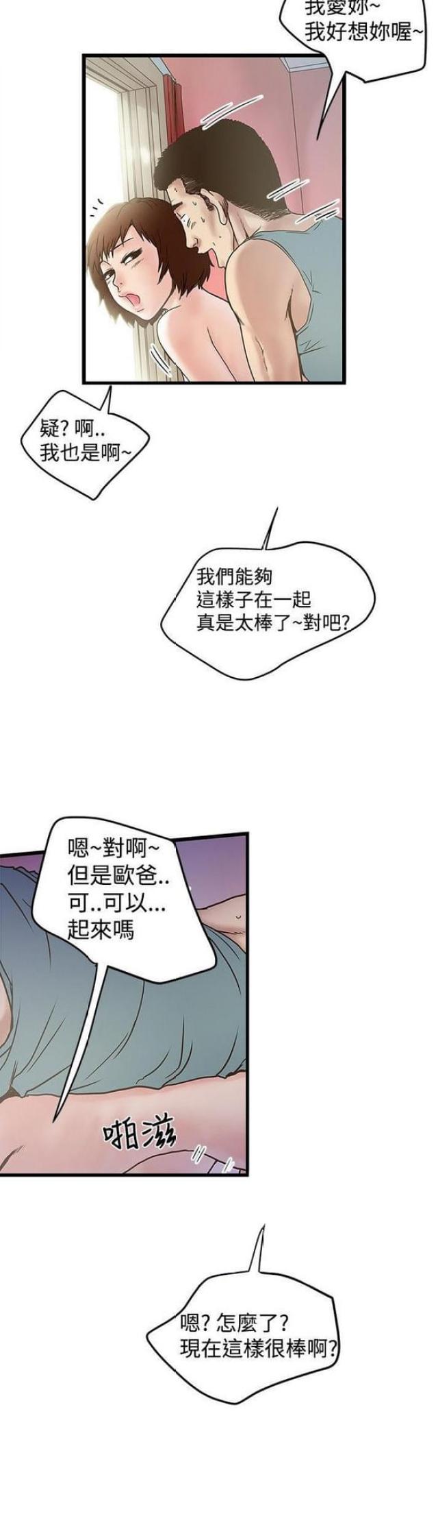 第38话3
