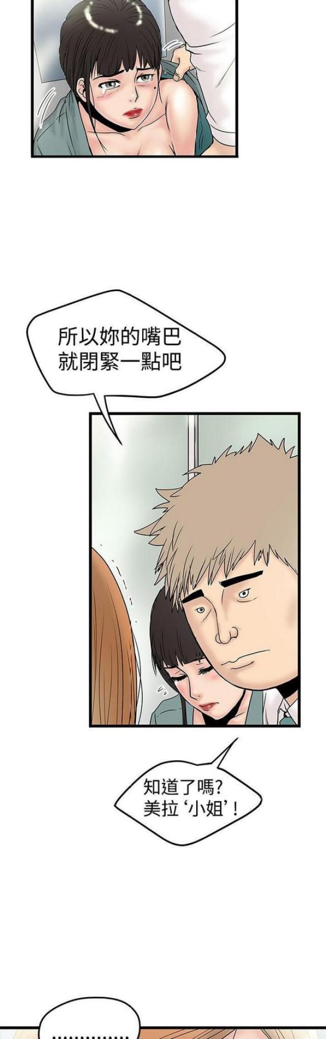 第32话5