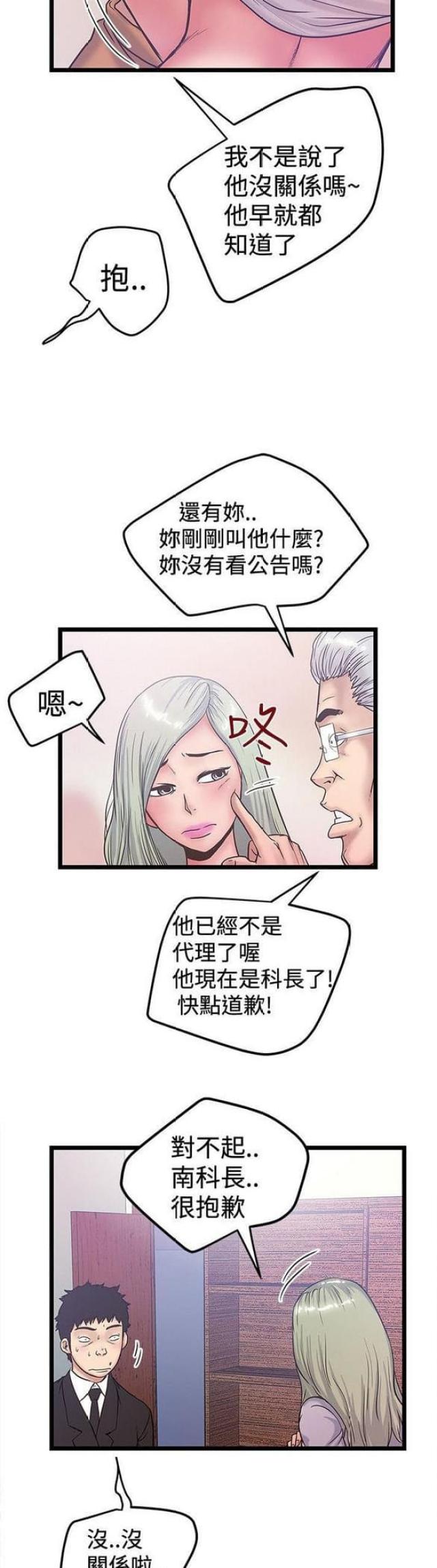 第76话7