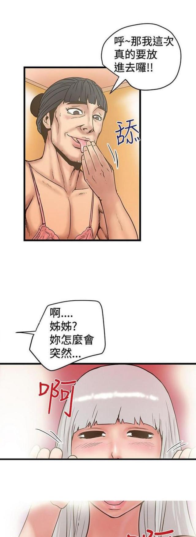 第58话6