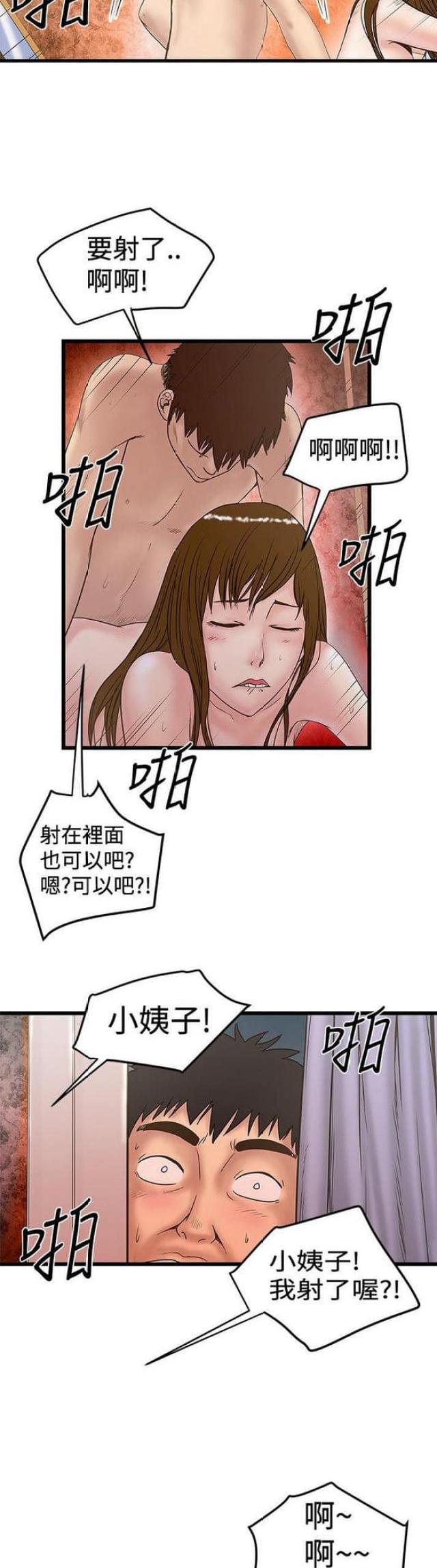 第46话8