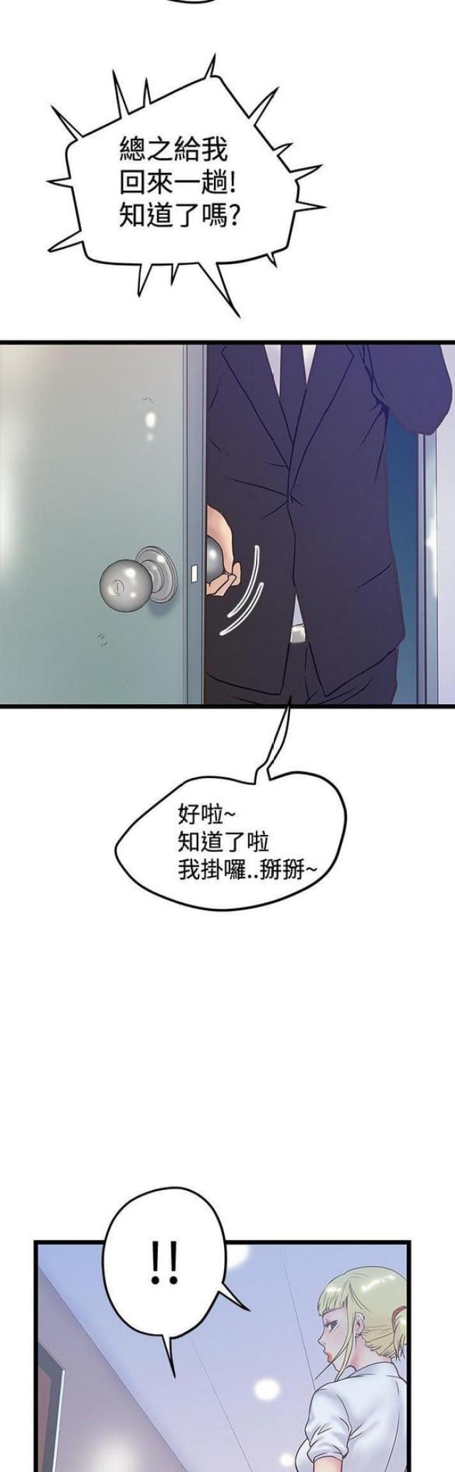第75话3