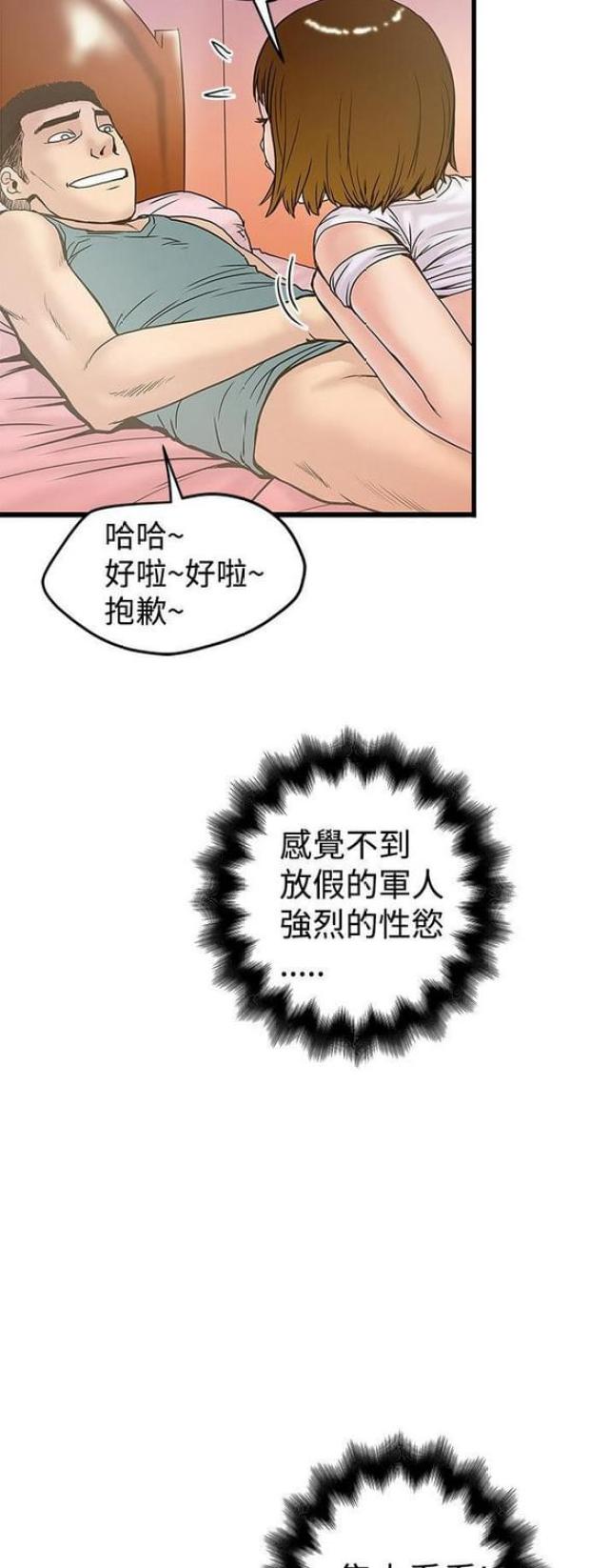 第36话4
