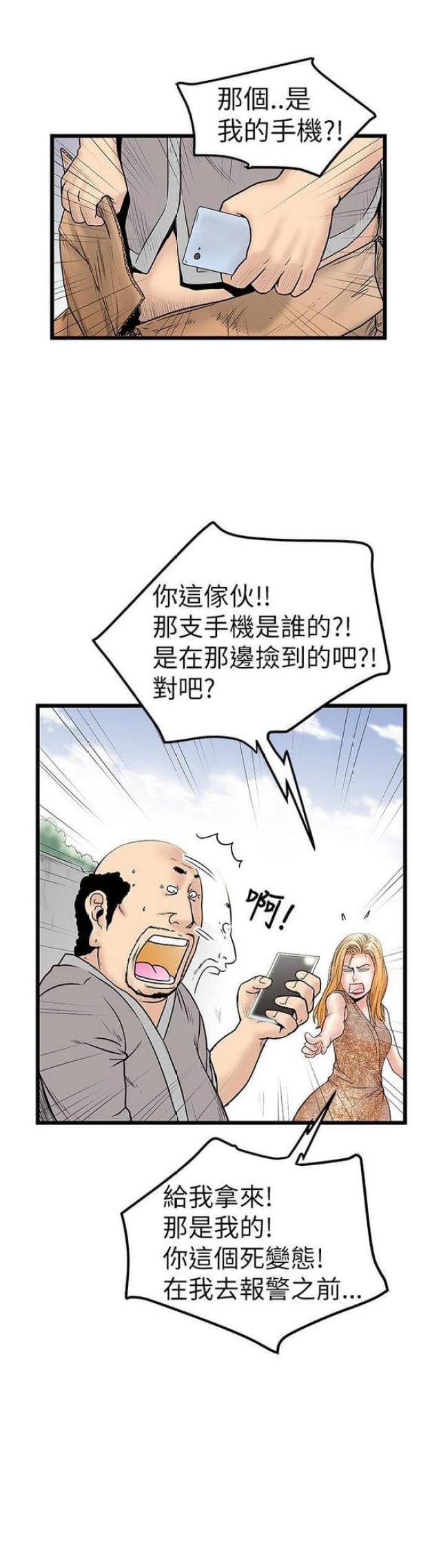 第20话3