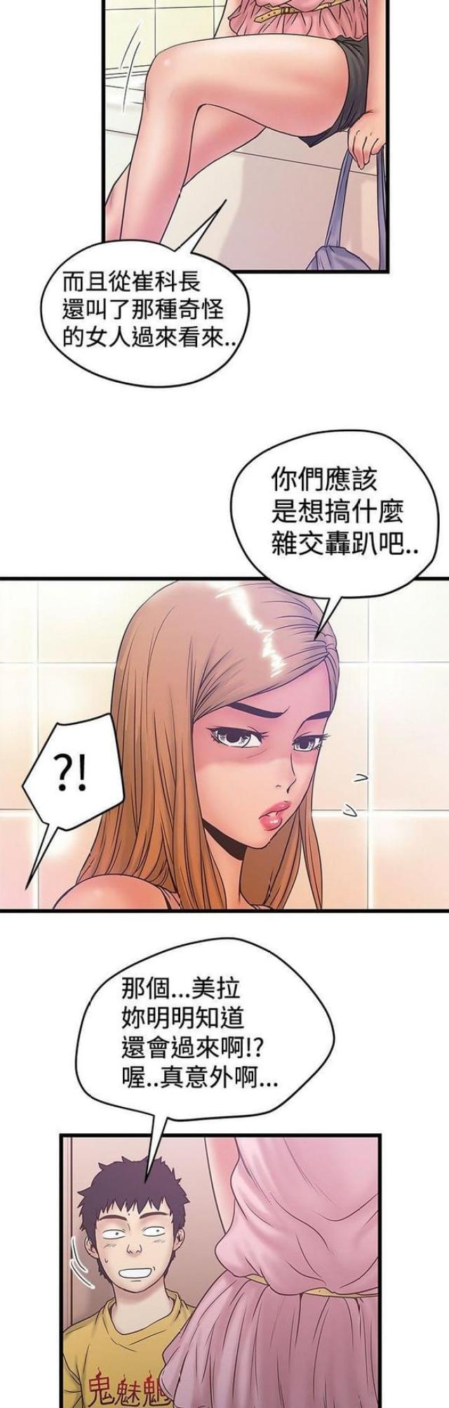 第69话6
