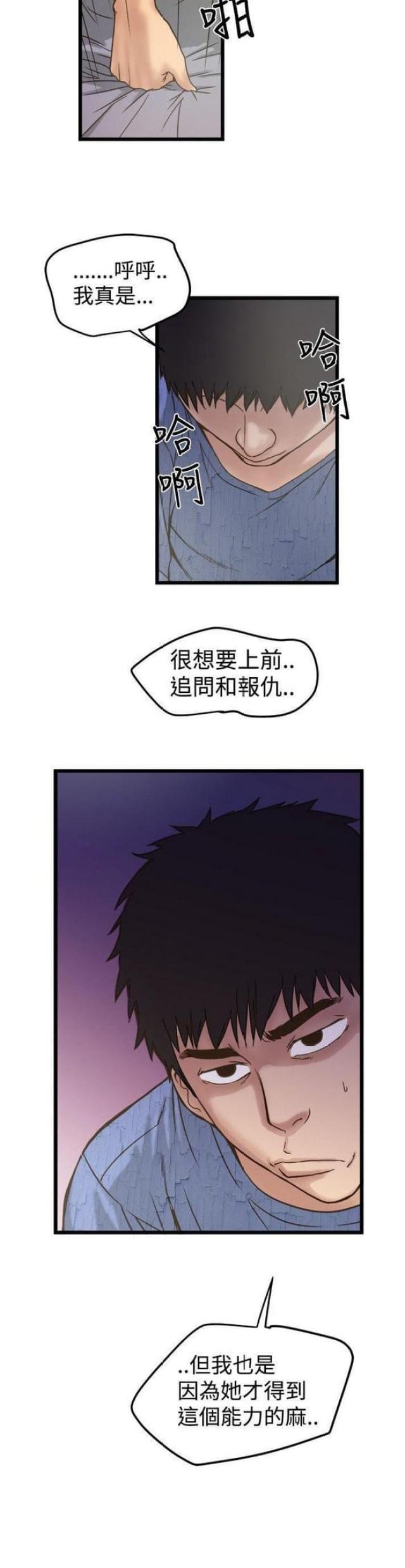 第40话11