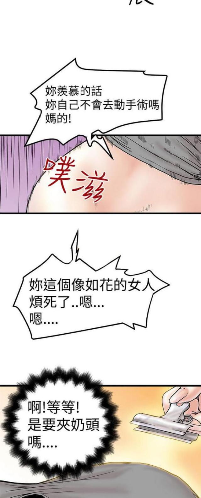第6话4