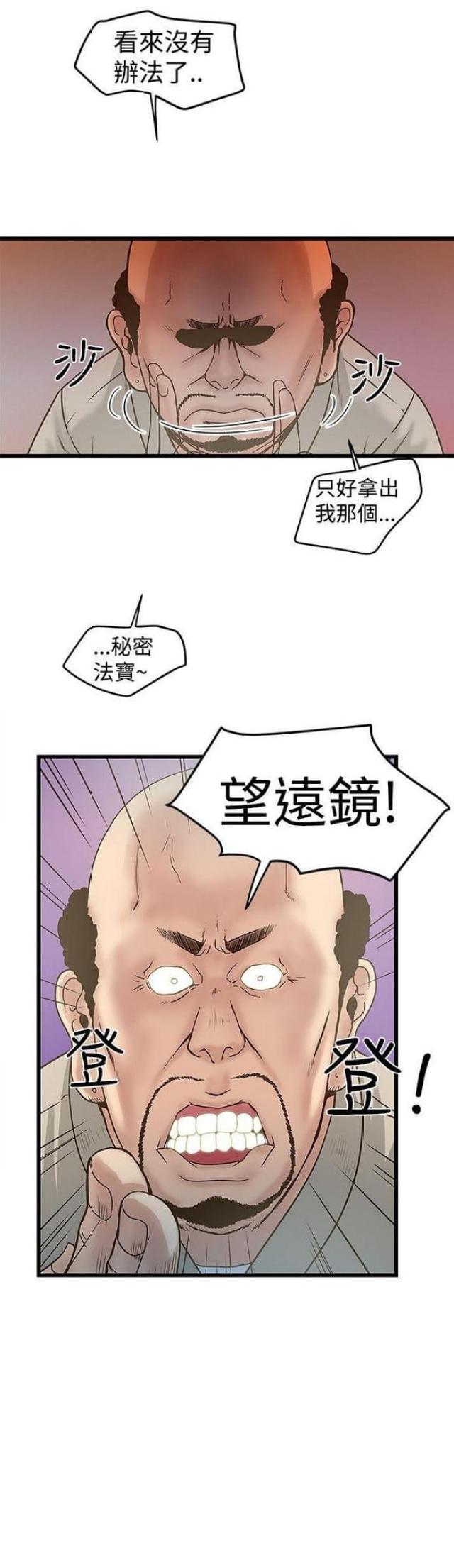 第38话5