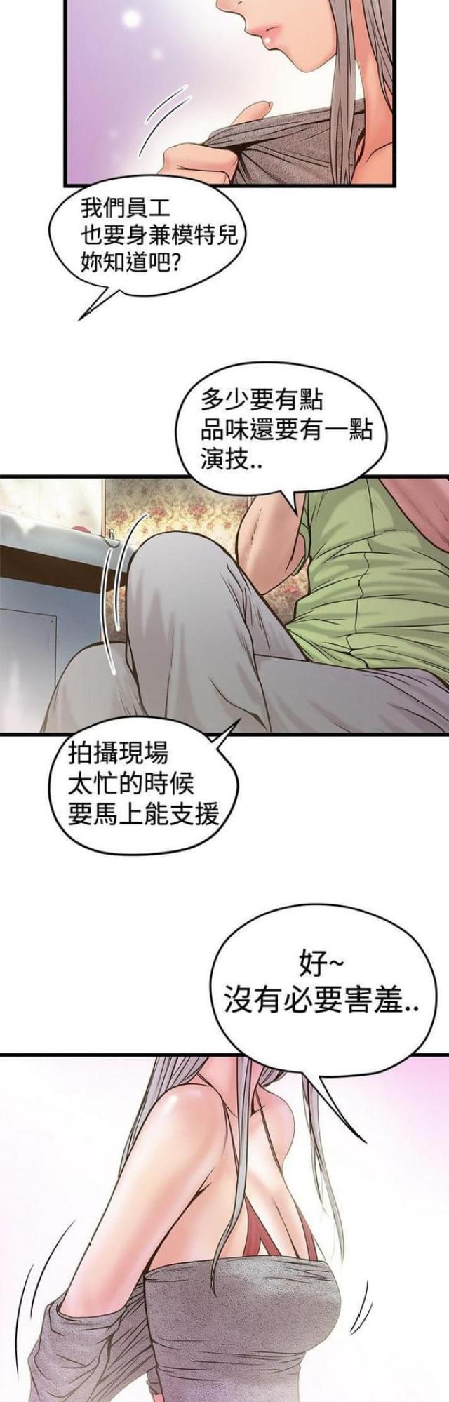 第47话2