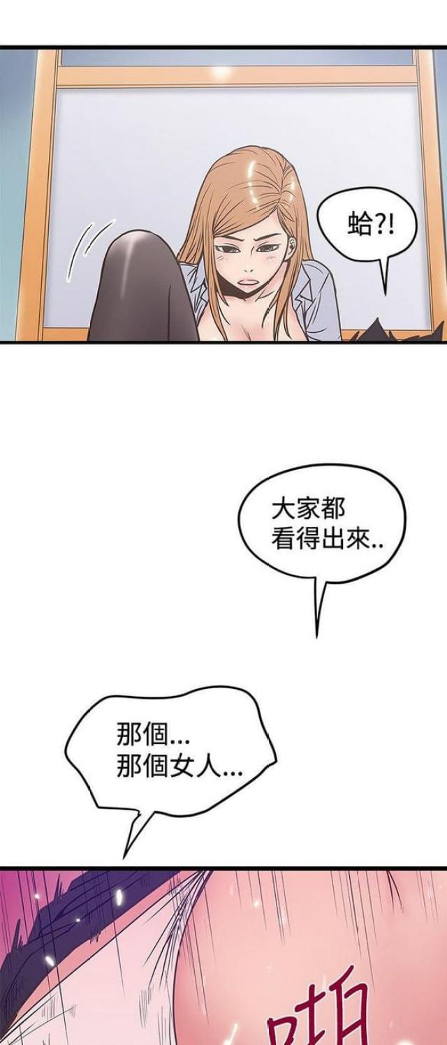 第82话7
