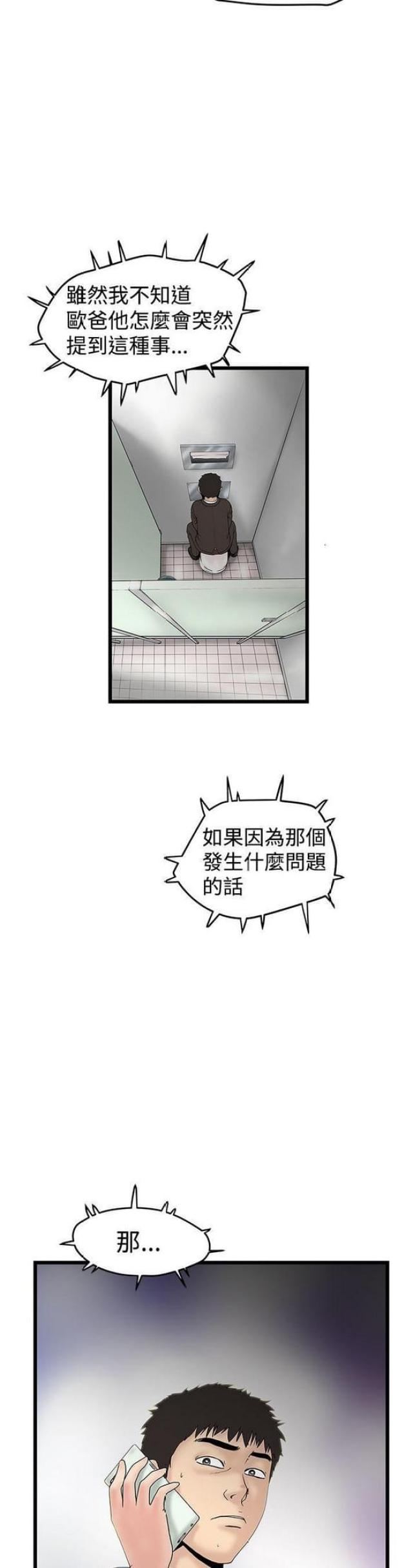 第29话1