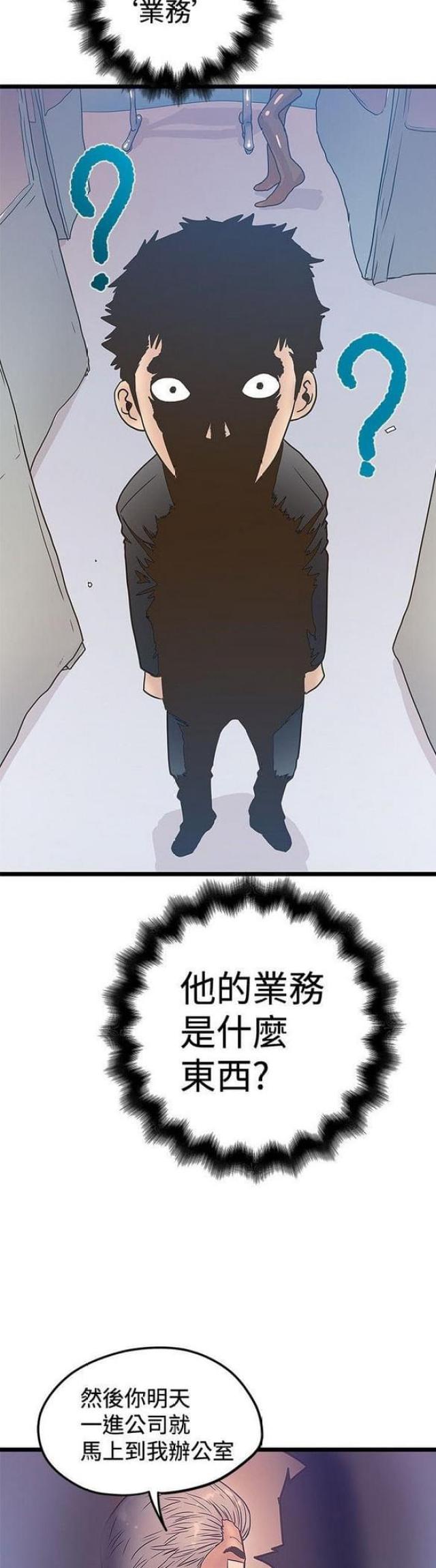 第76话4