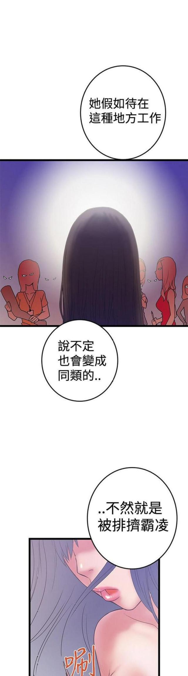 第83话6