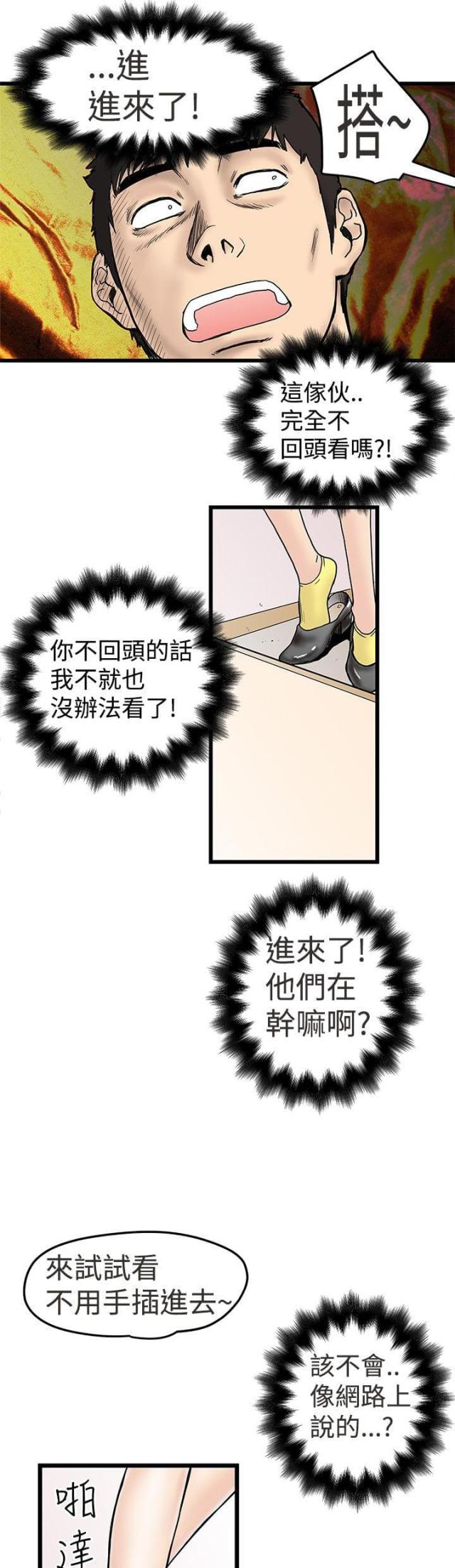 第3话4