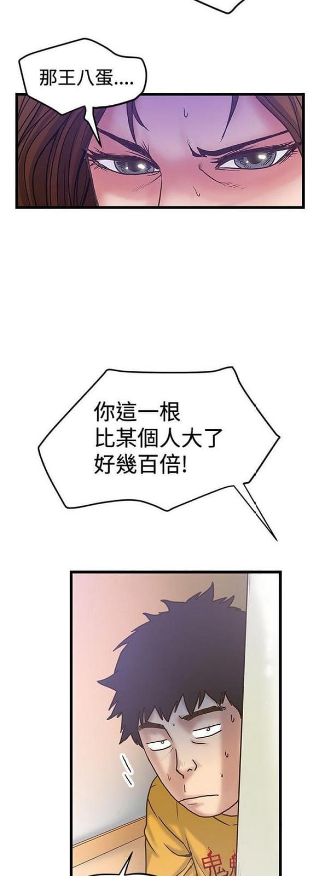 第67话9