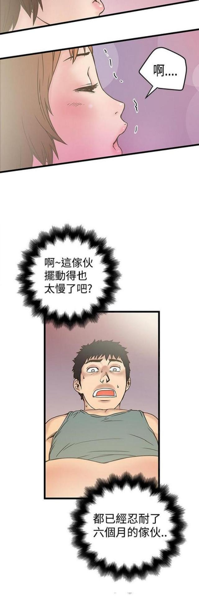 第37话11