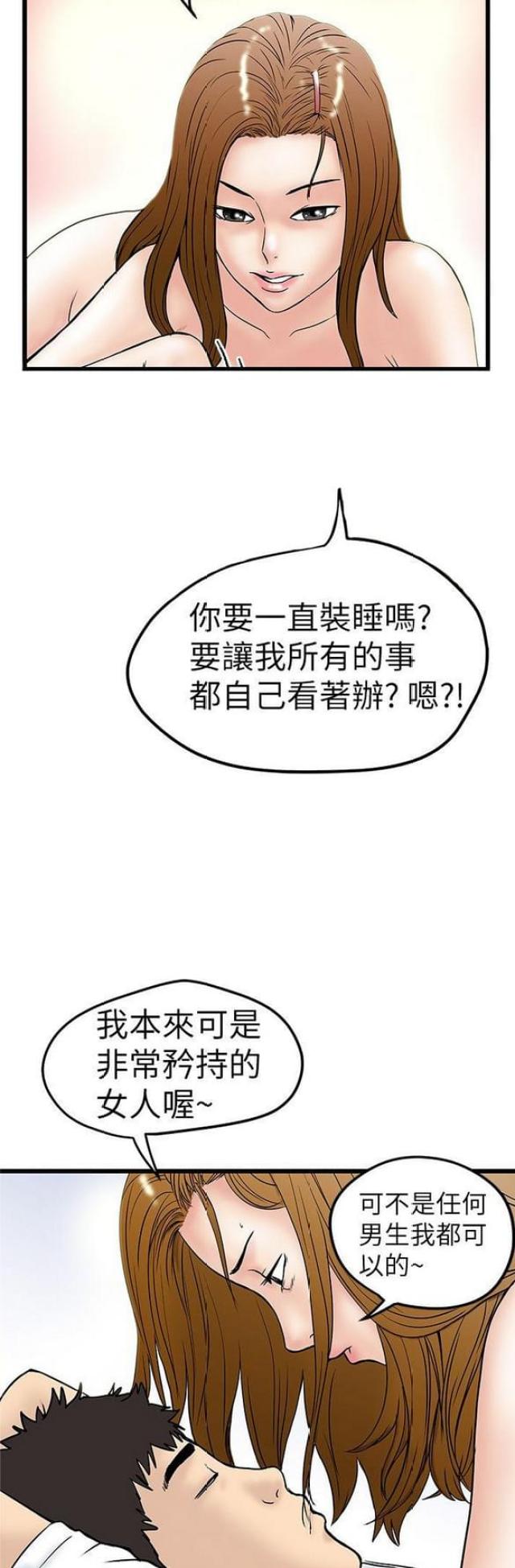 第17话3