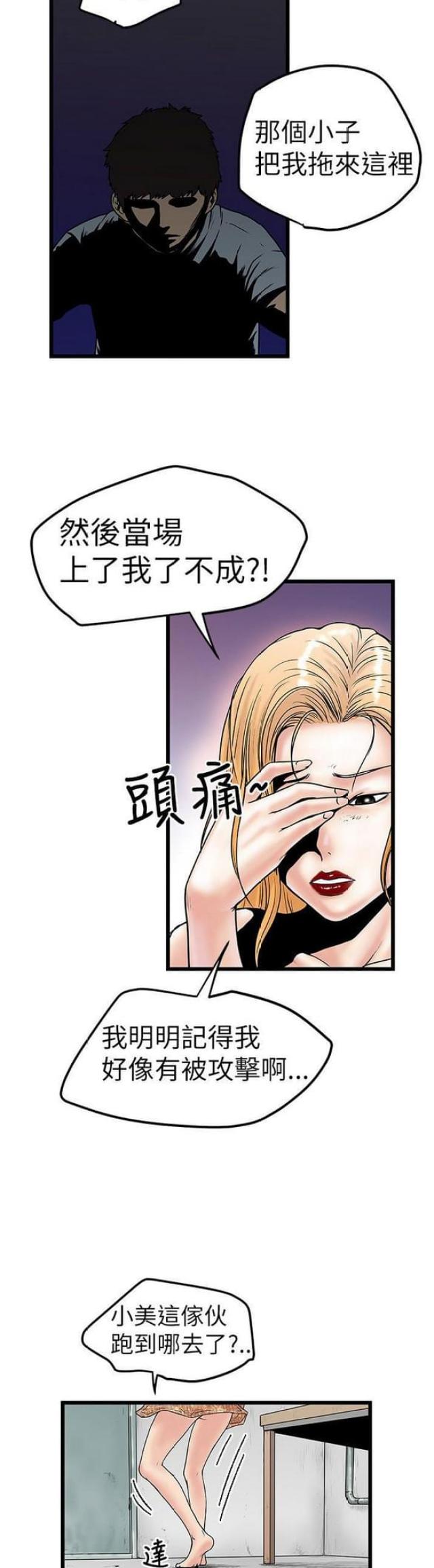 第19话2