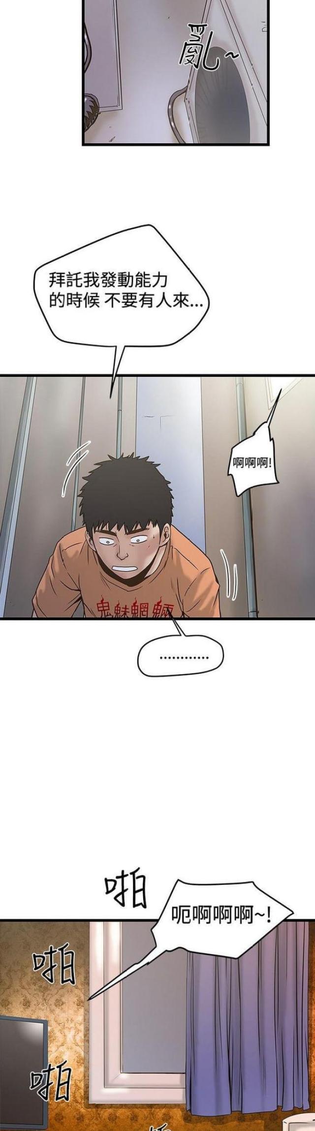第46话6
