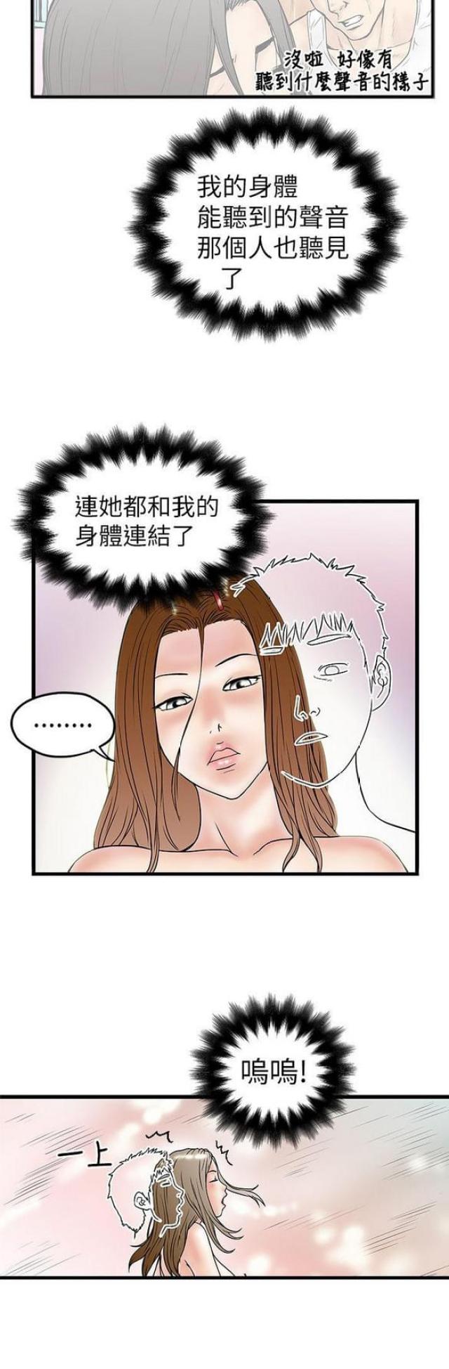 第17话11