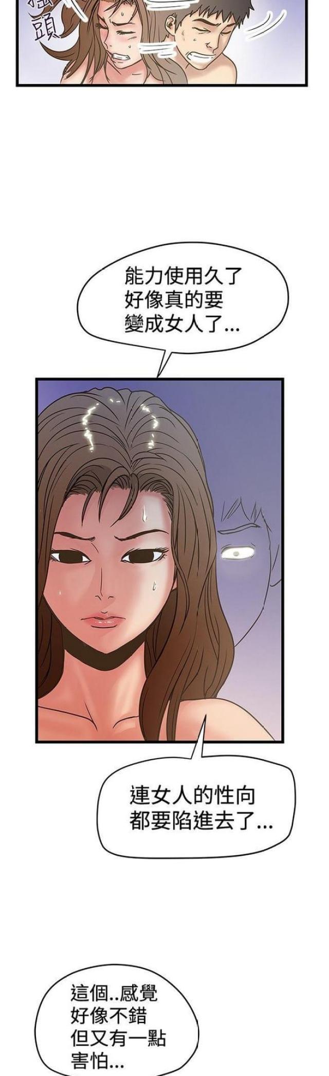 第61话8