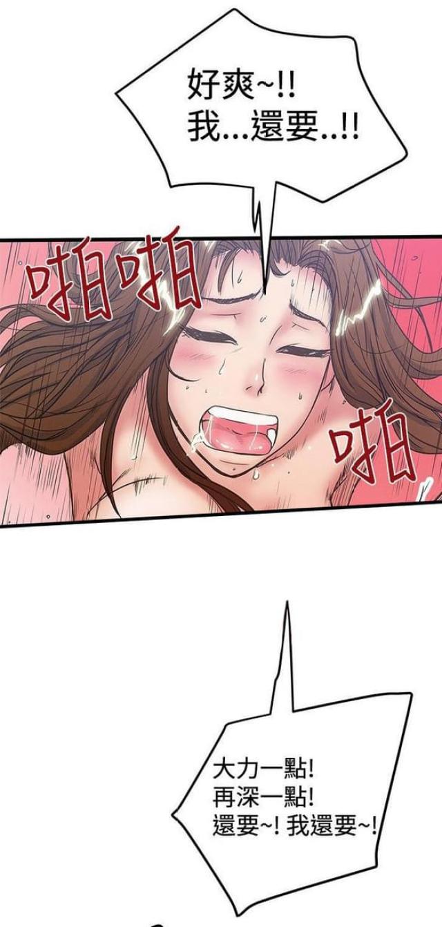 第68话4