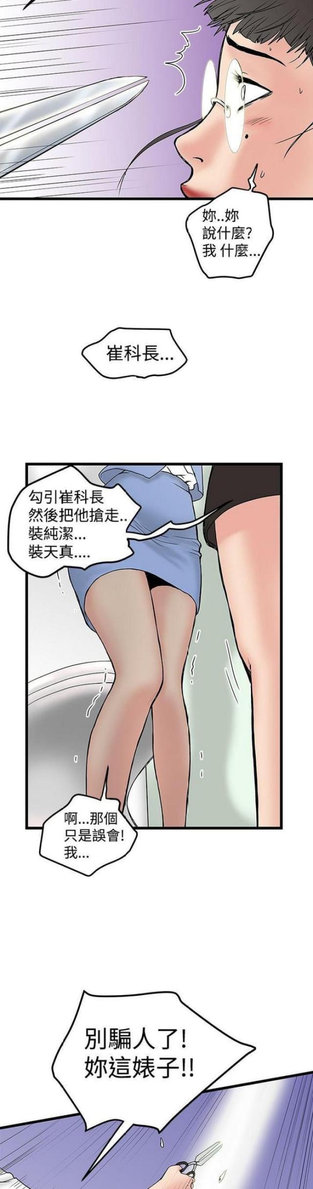 第29话7