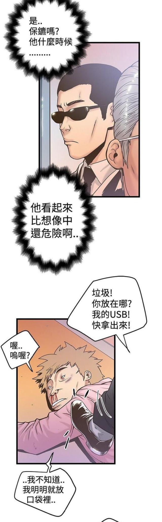 第74话0