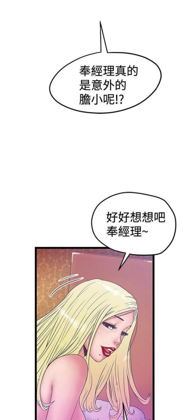 第77话10