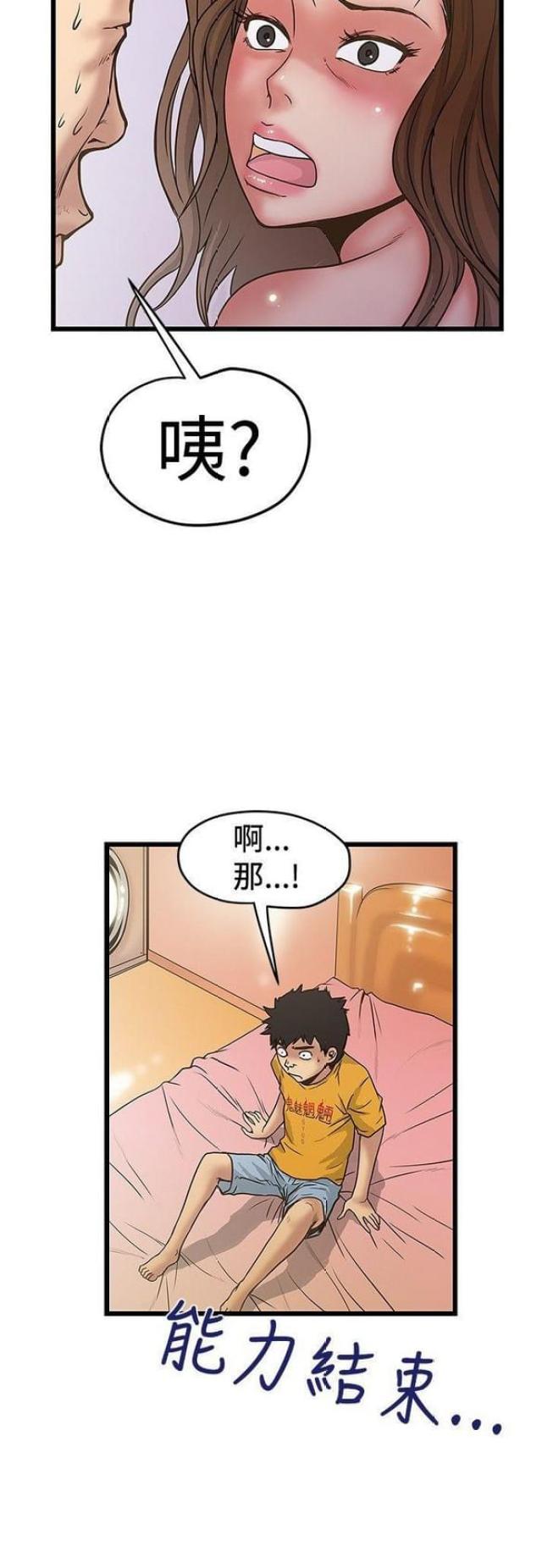 第64话11