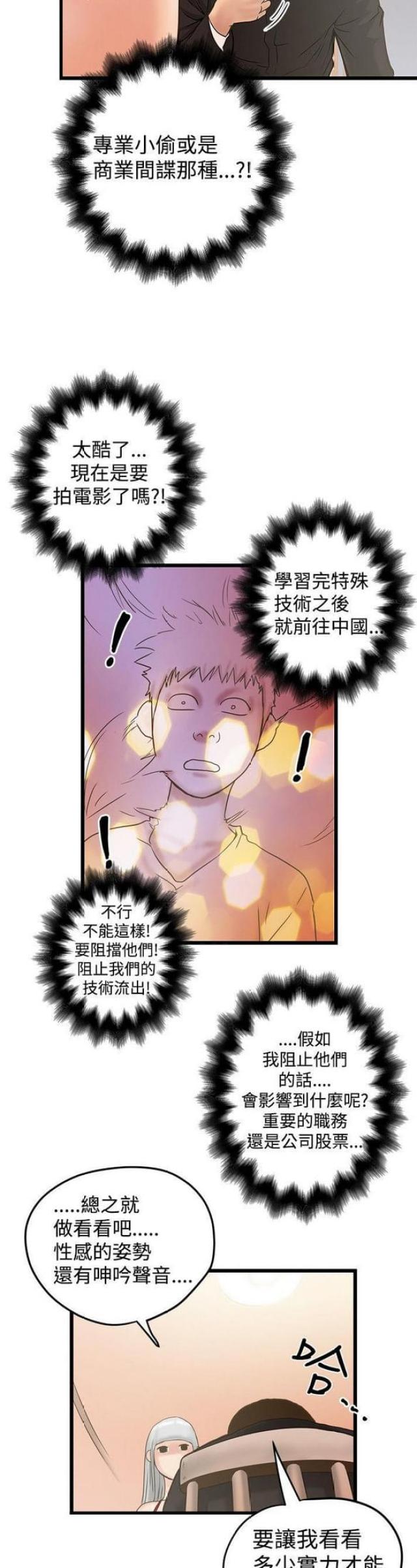 第44话3
