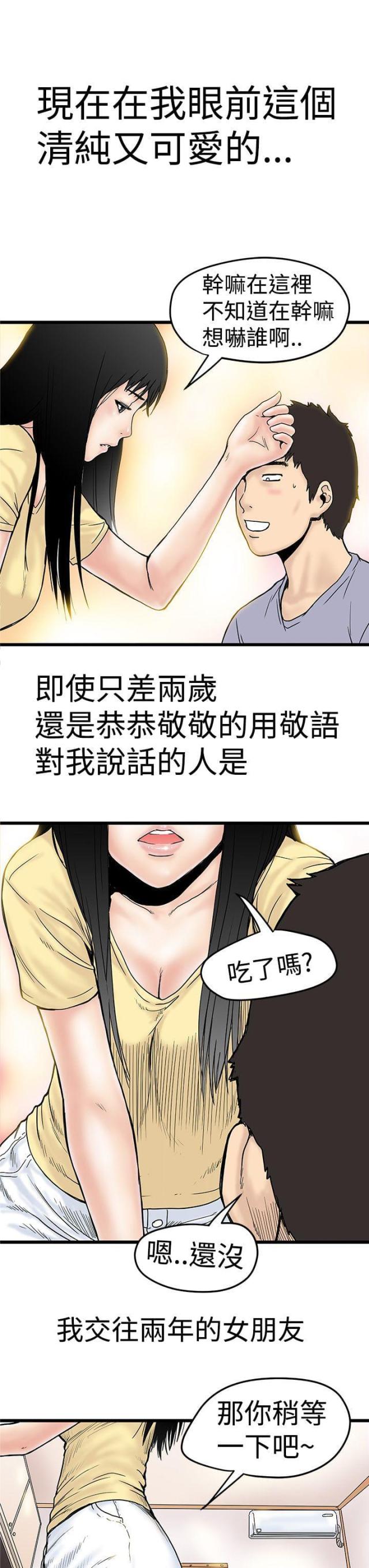第3话12