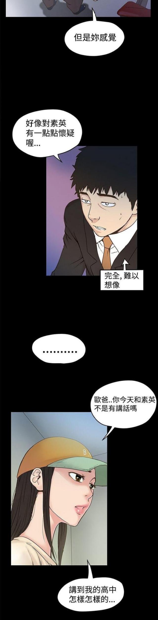 第33话2