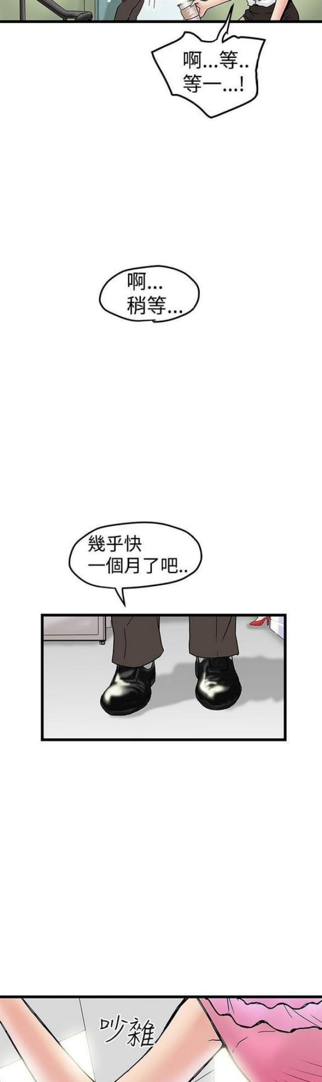 第23话8