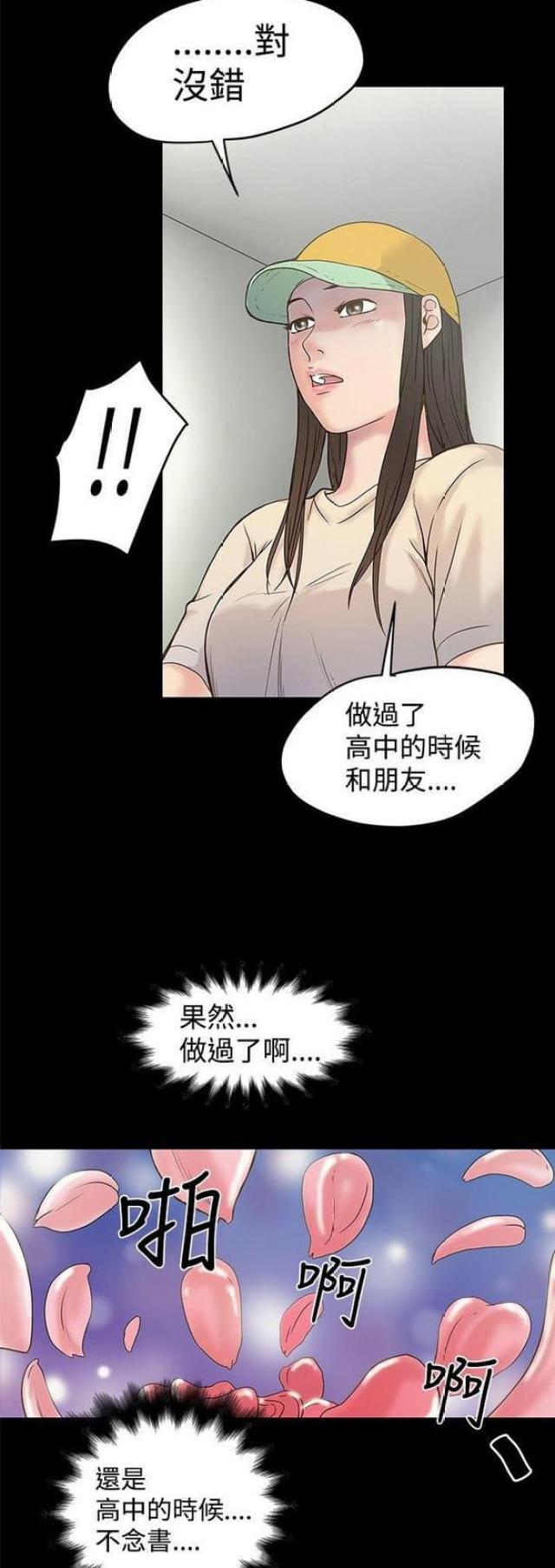 第34话8