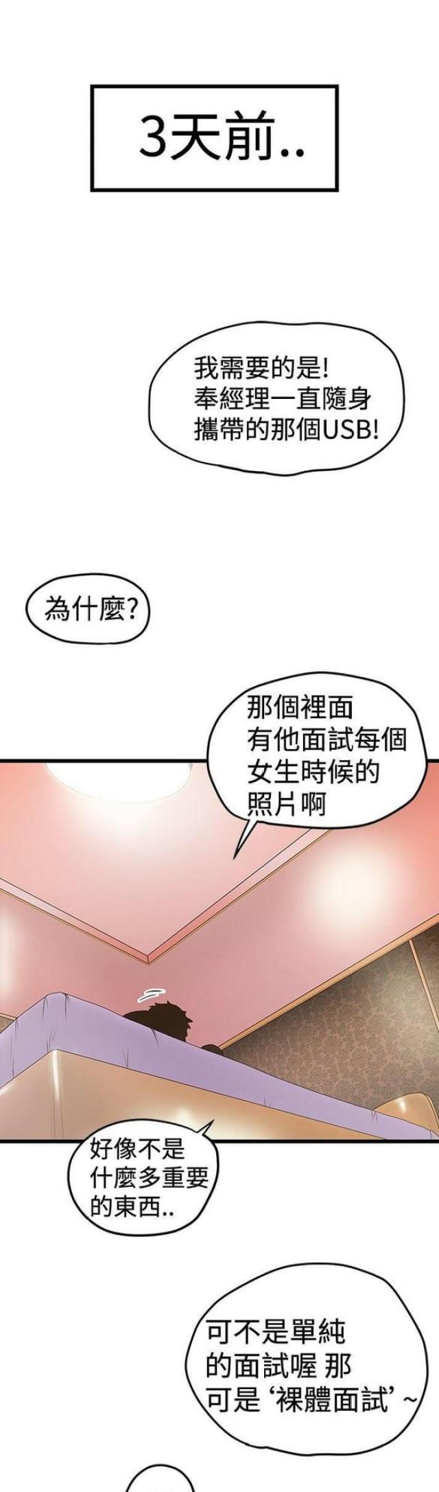 第53话0