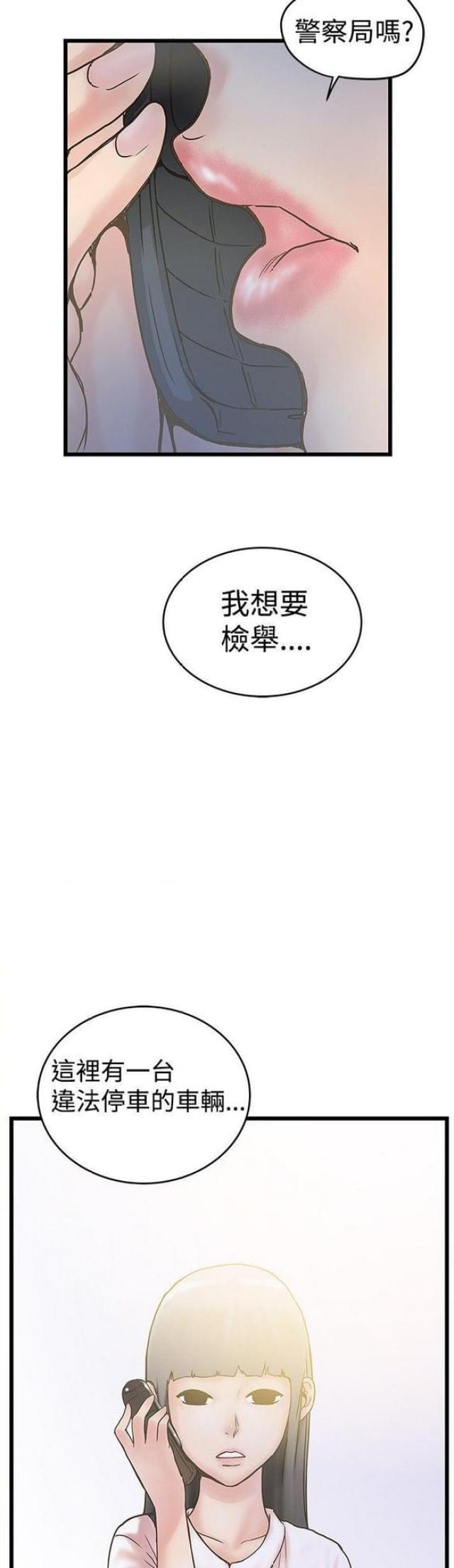 第38话10