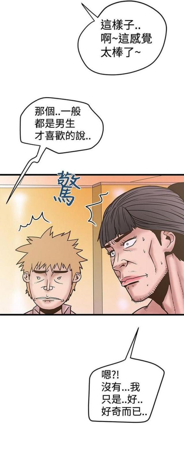 第57话11