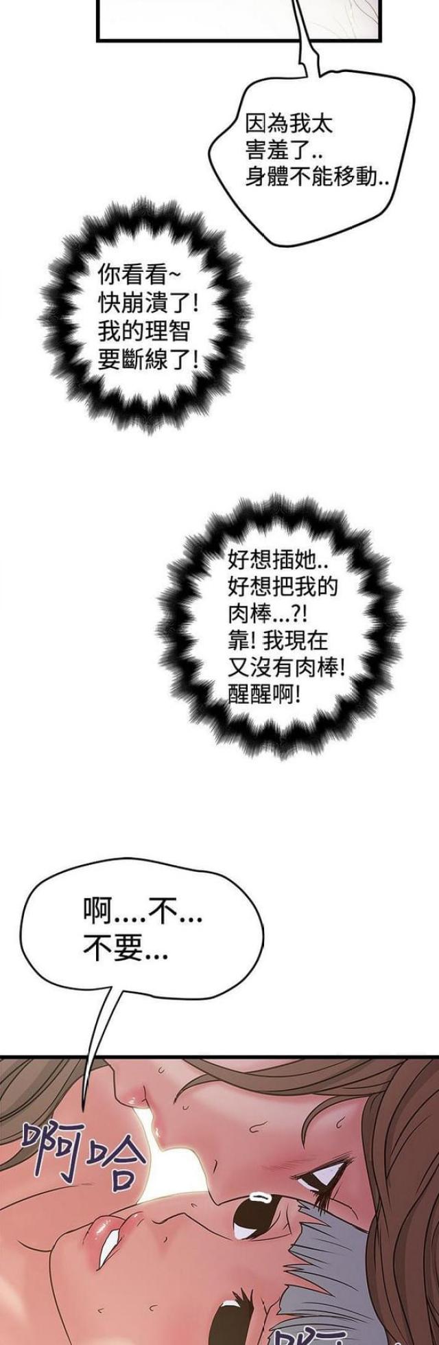 第63话5