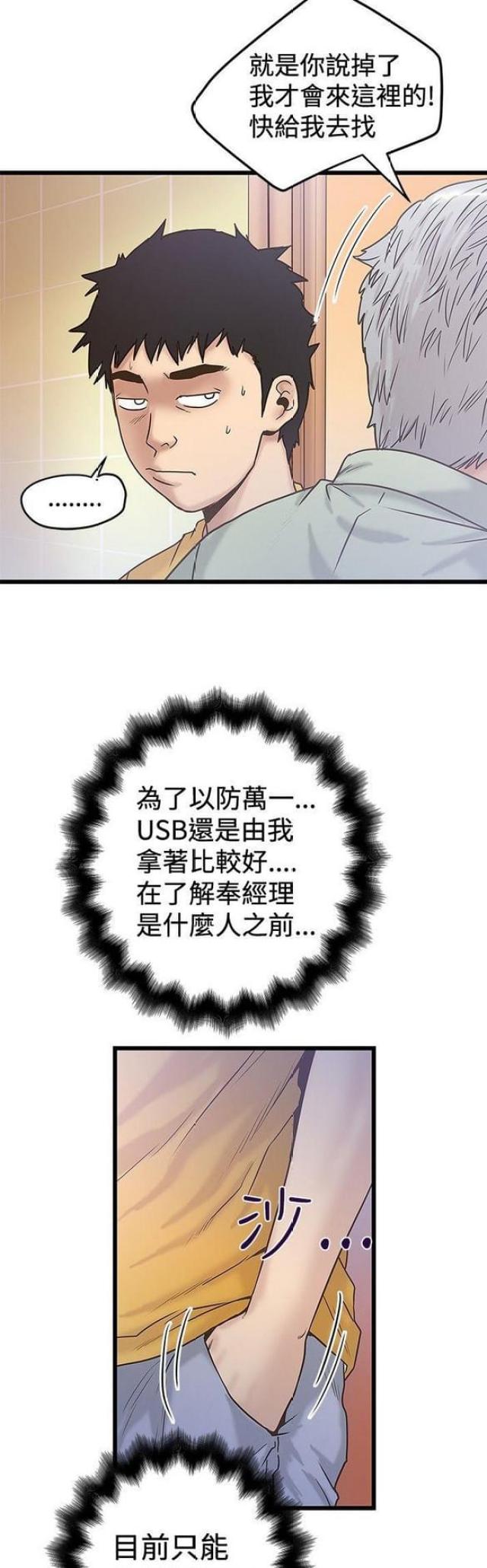 第74话1