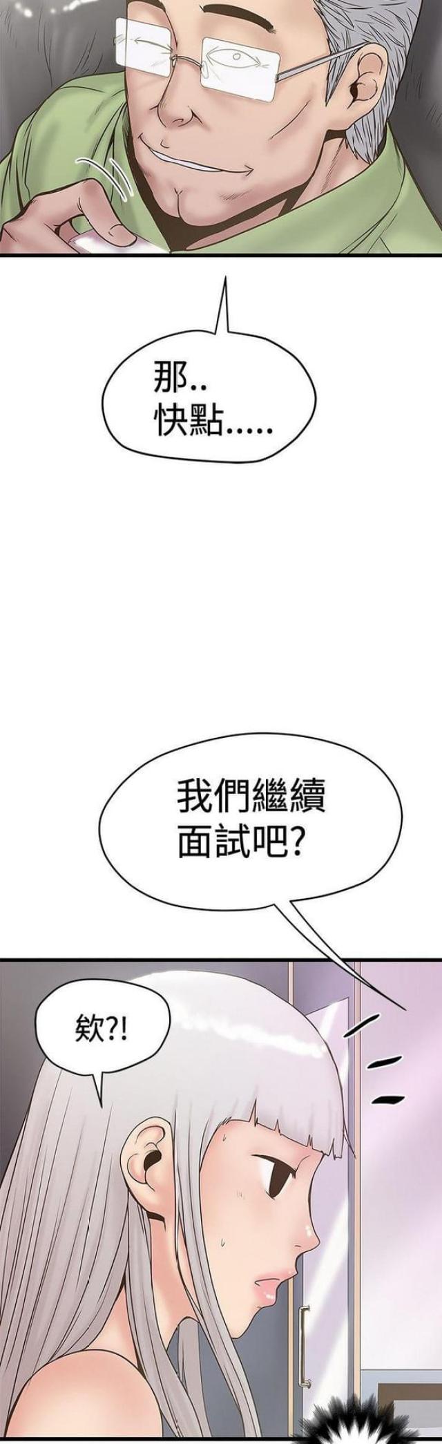 第48话6