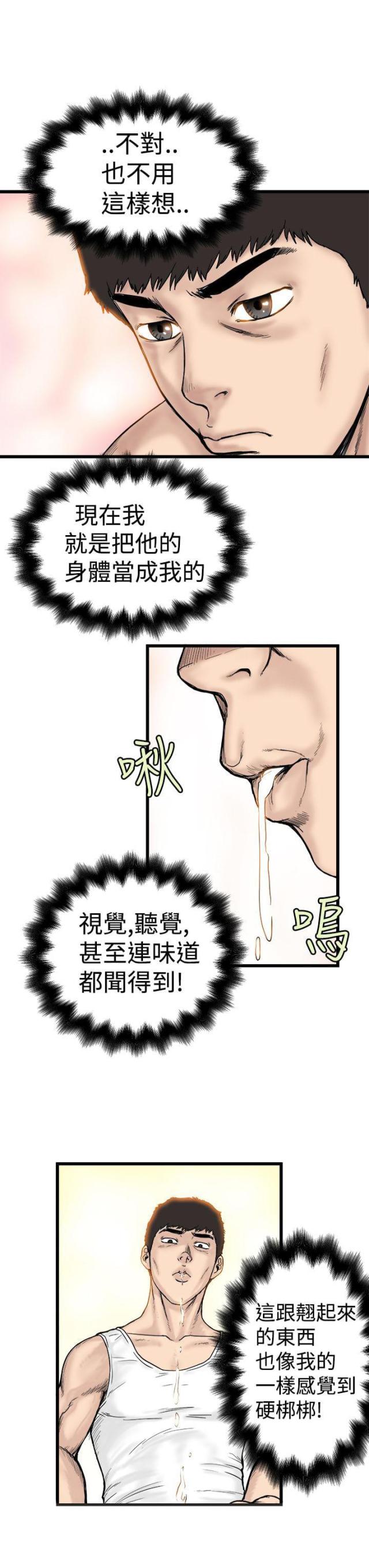 第2话12