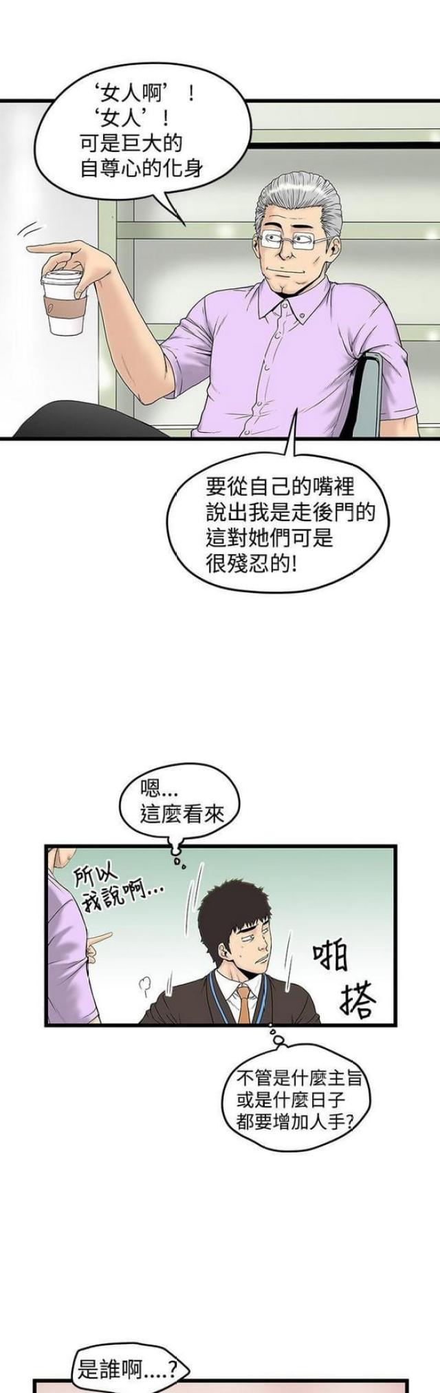第27话6